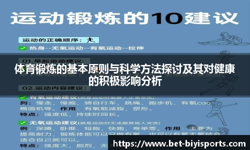必一体育