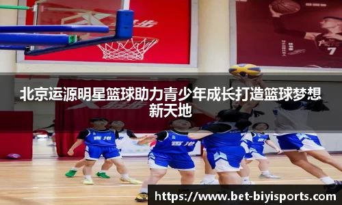 必一运动
