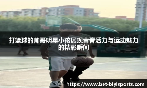 必一体育